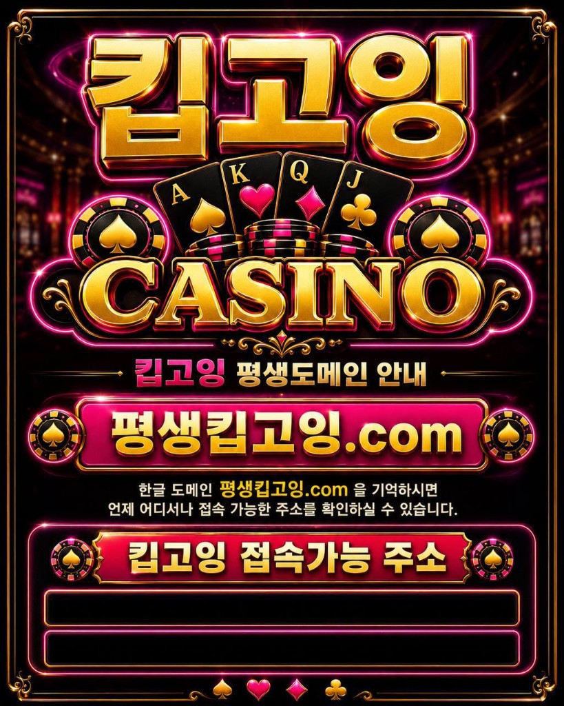킵고잉 접속가능 주소 안내